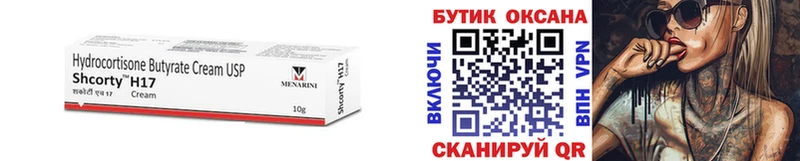 купить  сайты  Уфа  БУТИРАТ оксибутират 