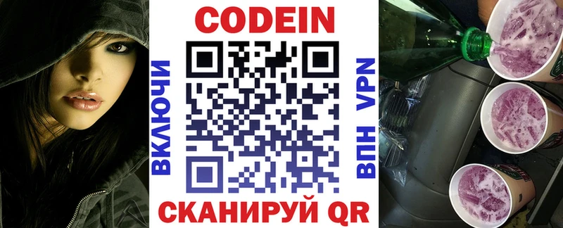 Кодеин напиток Lean (лин)  mega tor  Уфа  где найти наркотики 