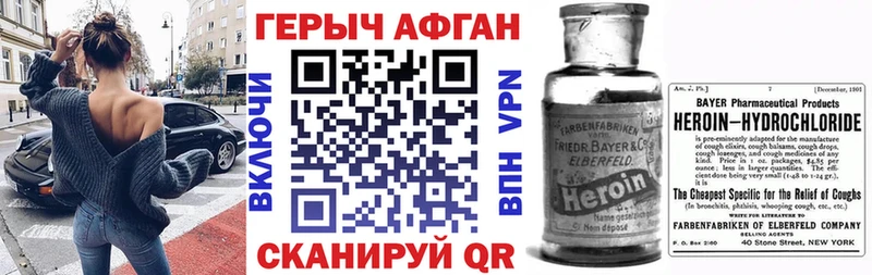 Героин герыч  Уфа 