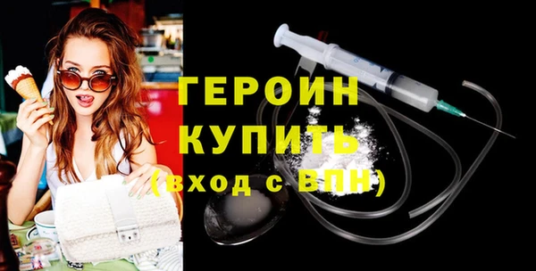 героин Горняк