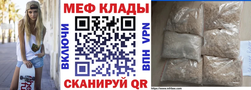 где продают   Уфа  kraken зеркало  МЕФ мяу мяу 